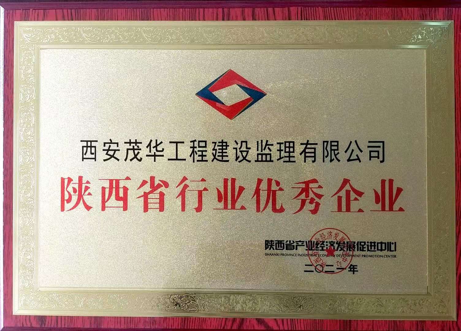 陜西省行業(yè)*企業(yè)