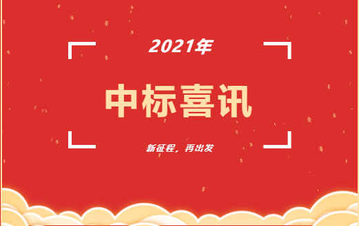 中標(biāo)喜訊|平利縣廣佛塘坊田園綜合體鄉(xiāng)村振興示范點(diǎn)一期旅游基礎(chǔ)設(shè)施建設(shè)項(xiàng)目